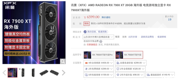 性价更高了！AMD RX 7900显卡售价突然蒸发 网友：打不过就降