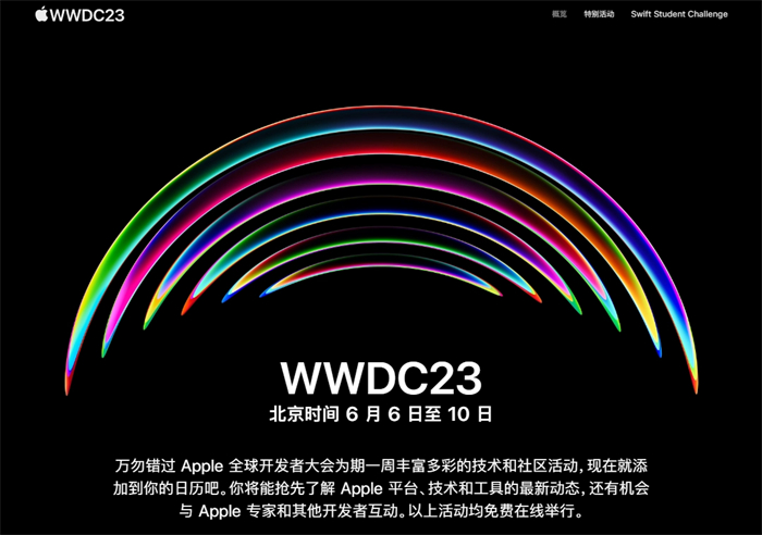 苹果WWDC 2023开发者大会官宣.jpg