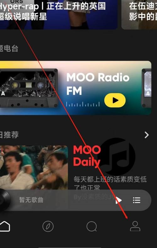 moo音乐收藏的歌单在哪取消-moo音乐收藏歌单取消收藏方法介绍